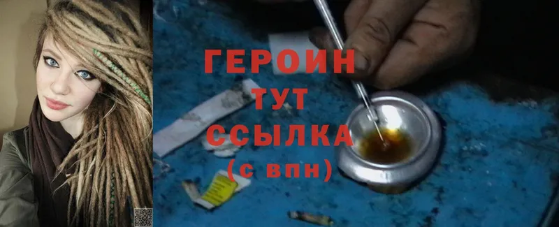 ГЕРОИН белый  Тейково 