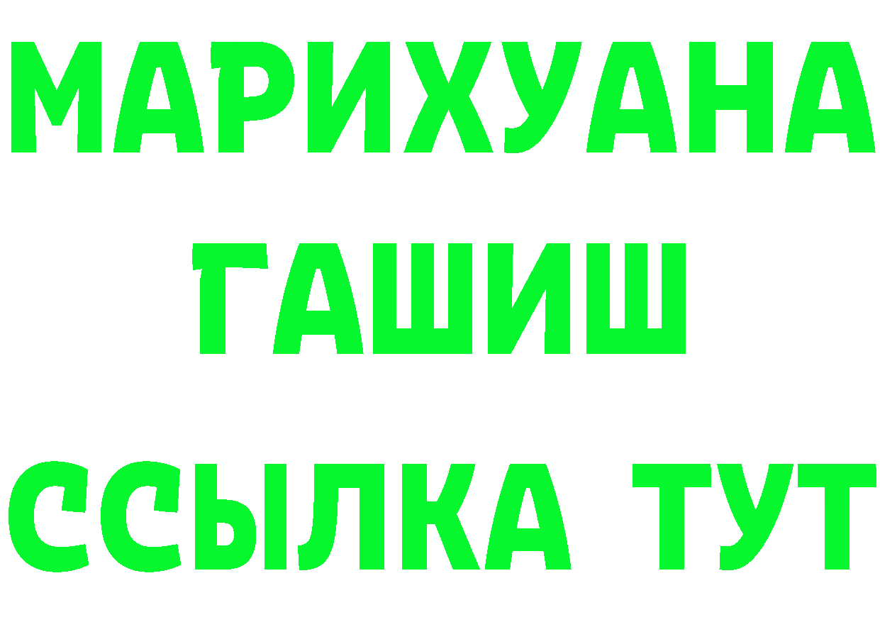 ГЕРОИН Heroin ТОР маркетплейс MEGA Тейково