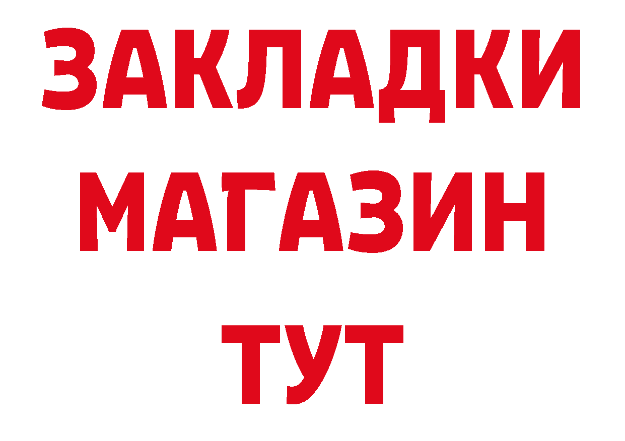 Магазины продажи наркотиков даркнет наркотические препараты Тейково