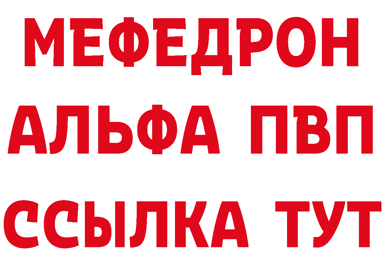 Мефедрон 4 MMC вход площадка МЕГА Тейково